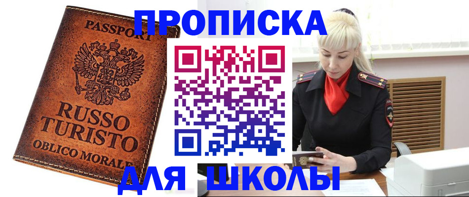 временная регистрация законно в Донском