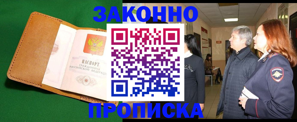 временная регистрация гарантия в Донском