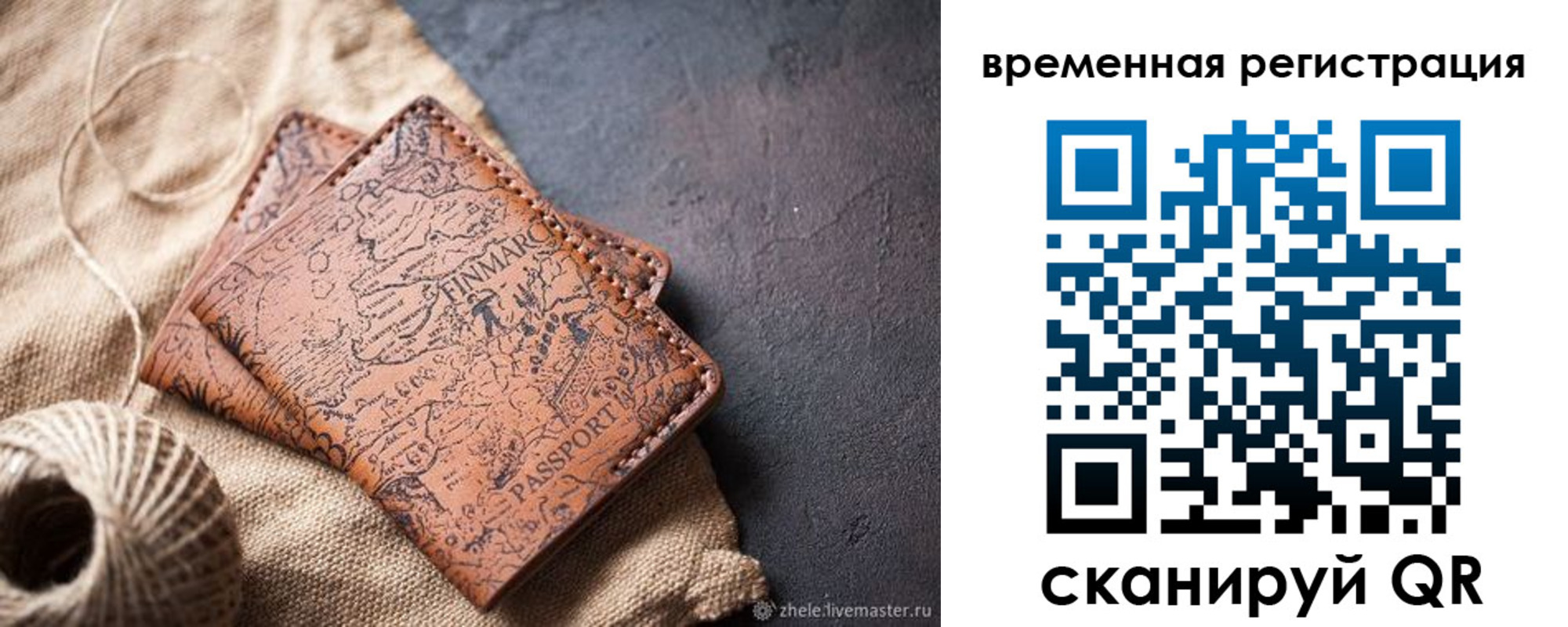 купить прописку в Донском