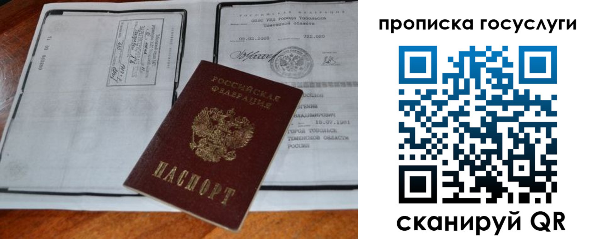 регистрация для дет. сада в Донском