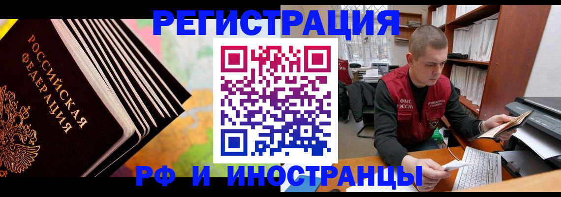 регистрация в Донском