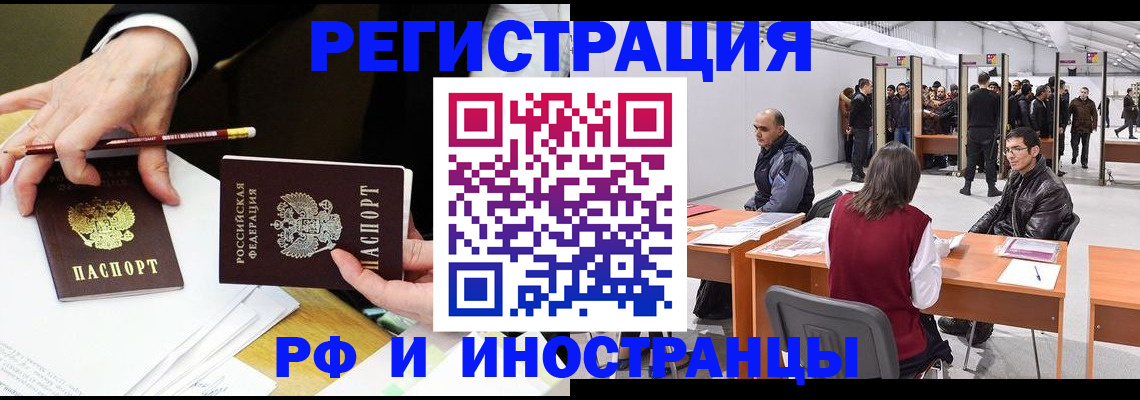 прописка для кредита в Донском